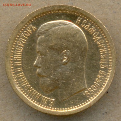 7 рублей 50 копеек 1897 г. ШИРОКИЙ КАНТ с поворотом - сканирование0012