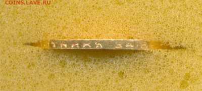 7 рублей 50 копеек 1897 г. ШИРОКИЙ КАНТ с поворотом - сканирование0016