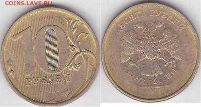 10р 2012г - непрочекан... - 10 р. 2012 г. (ММД) м_07