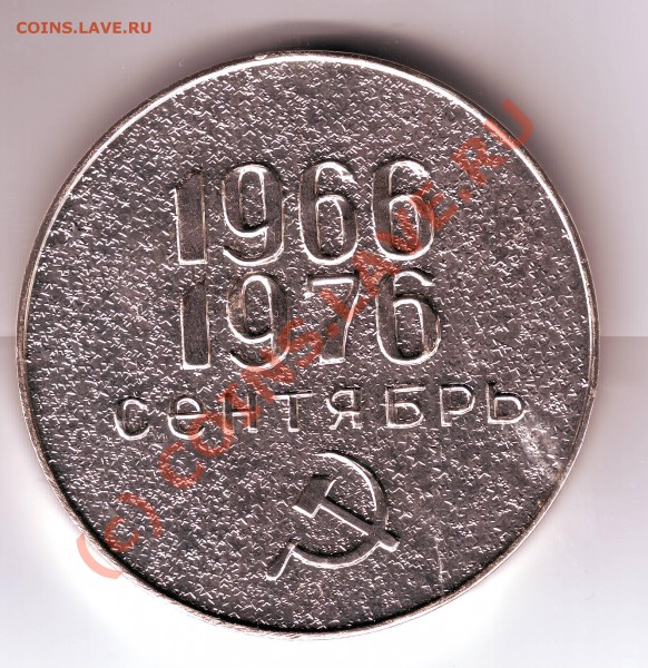 Медаль 10 лет НИЖНЕКАМСКУ до 20.03.10г. в 19.00 по мск. - IMAGE0007.JPG