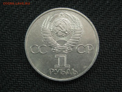 1 руб Дружба навеки до 15.05 - IMG_3344.JPG
