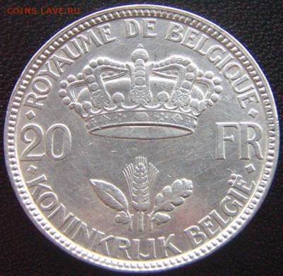 Бельгия_20 франков 1935. Серебро; до 09.05_22.06мск - 7933