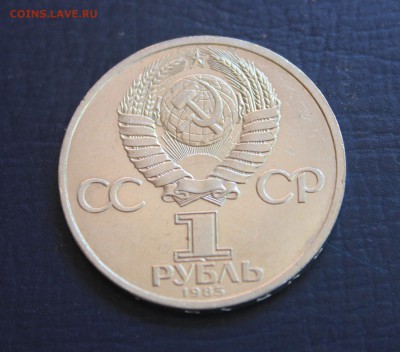1 руб 115 лет Ленин до 15.05 - IMG_6811.JPG