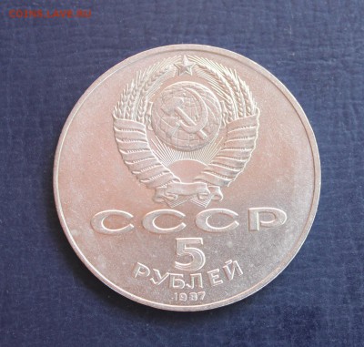 5 руб 70 лет ВОСР, =ШАЙБА=  до 15.05 - IMG_6822.JPG