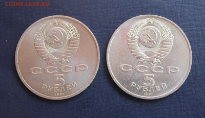 5 руб Архангельский Госбанк (мешковой АЦ) до 15.05 - IMG_6825.JPG