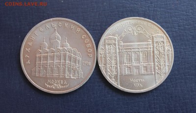 5 руб Архангельский Госбанк (мешковой АЦ) до 15.05 - IMG_6823.JPG
