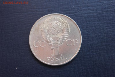 1 руб 60 лет СССР до 15.05 - IMG_6844.JPG