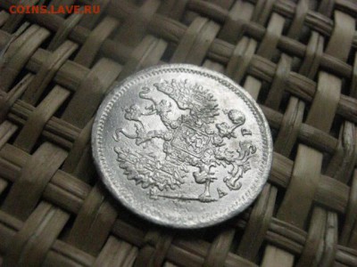 10 копеек 1903г. До 15.05.2014г. - 15 и 16 022.JPG