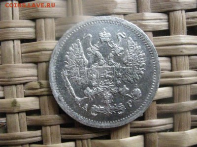 10 копеек 1903г. До 15.05.2014г. - 15 и 16 021.JPG