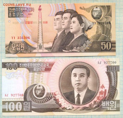 Северная Корея,1992г.,50,100 вон,до15.05.2014г. 22.00 по Мос - Сев Корея 1992