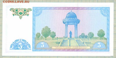 Узбекистан,1994,5сум,до15.05.2014г. 22.00 по Москве - Узбекистан 1994 5 сум а