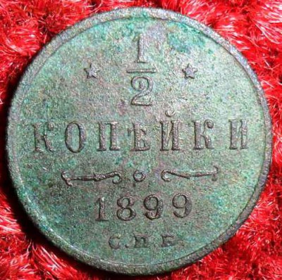 1 копейка 1843г.В умелые руки. - SAM_1031.JPG