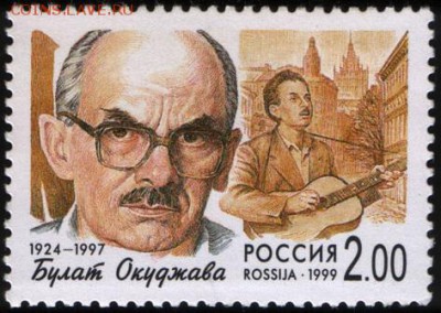 КИНЕМАТОГРАФ на конвертах и марках - Булат Шавлович ОКУДЖАВА