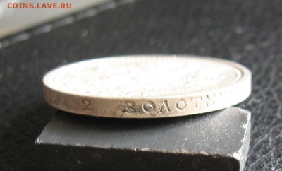 50 копеек 1913 г ВС - подозреваю фуфел, успокойте ) - 07