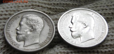 50 копеек 1913 г ВС - подозреваю фуфел, успокойте ) - 09