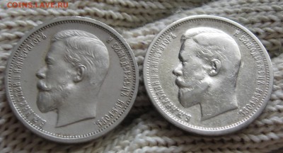 50 копеек 1913 г ВС - подозреваю фуфел, успокойте ) - 11
