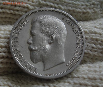 50 копеек 1913 г ВС - подозреваю фуфел, успокойте ) - 16