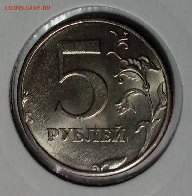 5 РУБЛЕЙ 1997 ГОДА, СПМД, аUNC, ШТЕМПЕЛЬНАЯ,ДО 11.05 в 22:0 - 0230