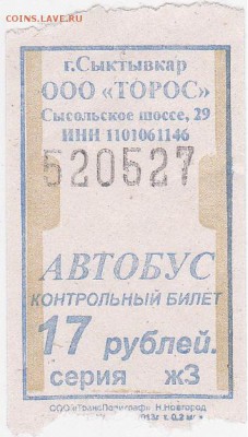 05:05 - 520527