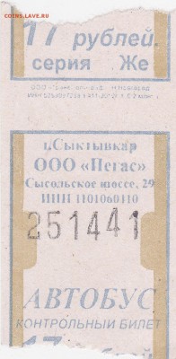 05:05 - сер. Же