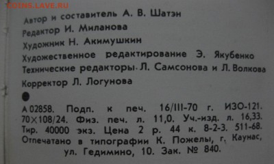 Книга "Советская мемориальная медаль" - 6