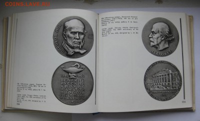 Книга "Советская мемориальная медаль" - 5
