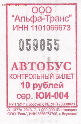 05:05 - сер. ЮИ-004