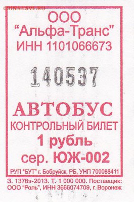 05:05 - сер. ЮЖ-002