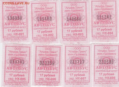05:05 - сер. НХ-001...008