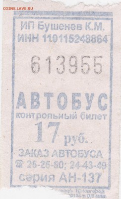 05:05 - Сер. АИ-020