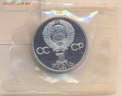 Юбилейку СССР(наборы,поштучно), юбилейку РФ.Пополняемая тема - Маркс2