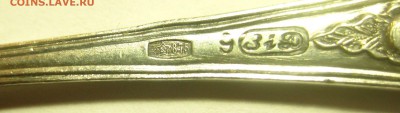 3 кофейные ложки 875 проба вес 59 длина 11.2 - проба31.JPG