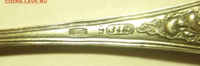 3 кофейные ложки 875 проба вес 59 длина 11.2 - проба21.JPG