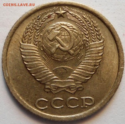 10 копеек 1983 год. - брак непрочекан или засорение? - DSC01146.JPG