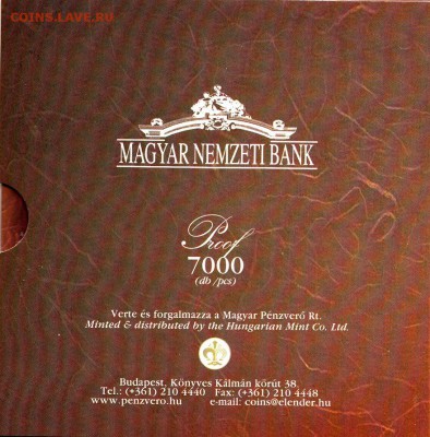 Венгрия Годовой набор 2003 пруф до 15.09.2014 22-00 - Приложение 1_0015