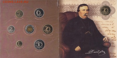 Венгрия Годовой набор 2003 пруф до 15.09.2014 22-00 - Приложение 1_0016