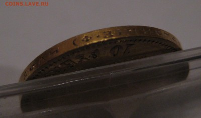 10 рублей 1900 фз - г4