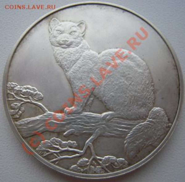 3 рубля 1995г Соболь. - Изображение 313