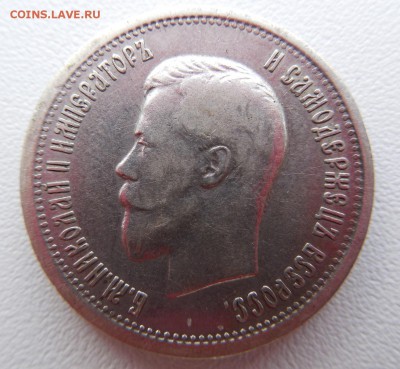 25 копеек 1896 - DSCN0368.JPG