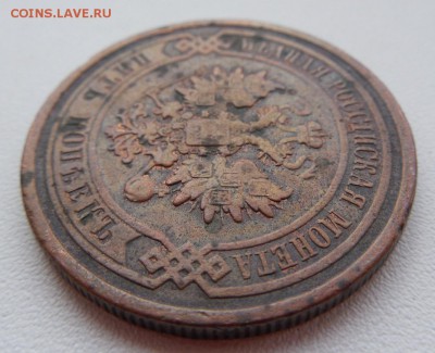 5 копеек 1881 С.П.Б. - DSCN0375.JPG