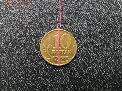 10 копеек 2012 ММД поворот 90  градусов ? - IMAG0896