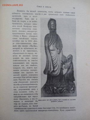 Книга Элизе Реклю "Человек и земля" том 3 .Год 1907 - DSCN0412.JPG
