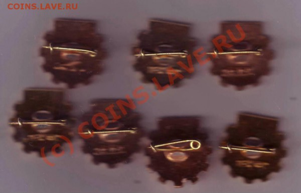 Знак НТО СССР 49 шт. до 20.03.10г. в 19.00 по мск. - IMAGE0021.JPG