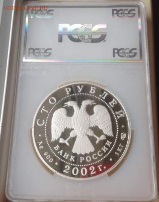 100 рублей 2002 СПМД, Ag, Чемпионат мира по футболу Оценка - 89c886e1018c11b1106d248226d0