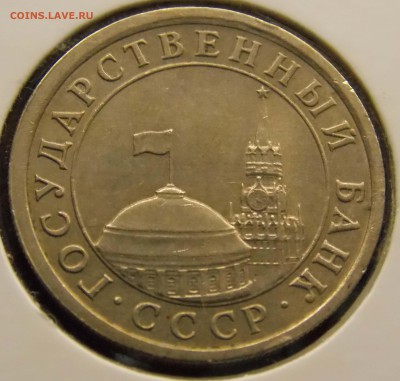 Неравномерный гурт на монете. - DSCN2854.JPG