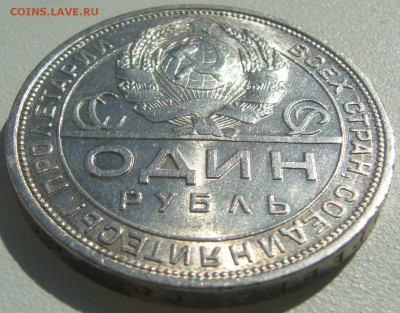 1 РУБЛЬ 1924 года ШТЕМПЕЛЬНЫЙ до 12.05-22.00.00 - P1210500.JPG