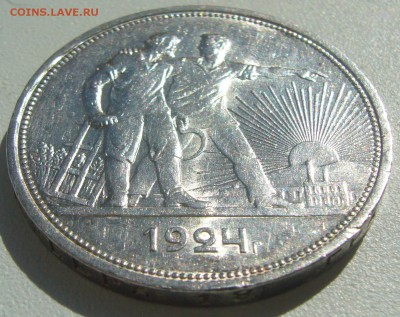 1 РУБЛЬ 1924 года ШТЕМПЕЛЬНЫЙ до 12.05-22.00.00 - P1210503.JPG