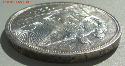 1 РУБЛЬ 1924 года ШТЕМПЕЛЬНЫЙ до 12.05-22.00.00 - P1210505.JPG