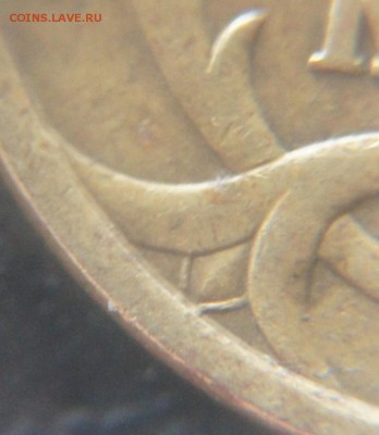 50 копеек 2003 с-п ШТ. 2.32? - DSC06865.JPG