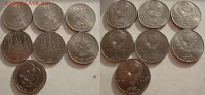 Майская распродажа монет: "инострань" и "россия" - ussr-coins-800r